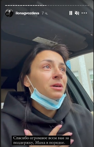Илона Гвоздева со слезами на глазах пожаловалась на врачей